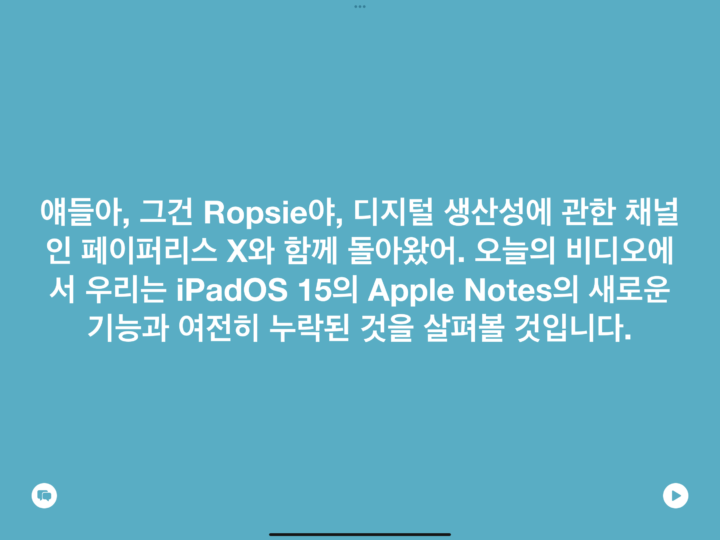 Screenshot of a Korean translation in Translate